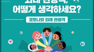 서울관광재단-자료제공.jpg