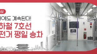 서울시 사진제공 - 지하철 자전거 평일승차.jpg