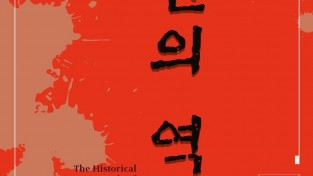 정읍시립박물관, ‘조선의 역병’ 테마전 개최1.jpg