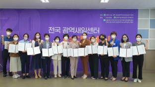 전북도 사진제공 - 전국 13개 광역새일센터 연대회의 개최.jpg