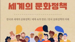 문화정책과 문예회관의 경제효과 (2).jpg