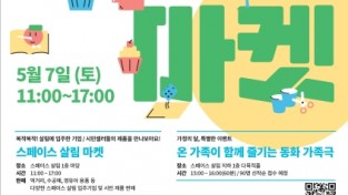 서울시 자료제공 - 살림마켓 포스터.jpg