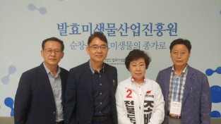 조배숙 후보 캠프 사진제공 - 발효미생물산업진흥원 방문.jpg