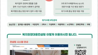 서울시 자료제공 - 컨설팅단 및 이용방법.jpg