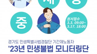 경기도 자료제공 - 채용공고 포스터.jpg