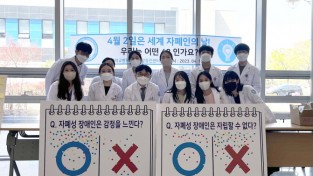 전북대학교병원 사진제공 - 자폐증 인식 개선 블루라이트 캠페인.jpg