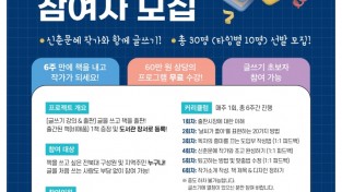 전북대학교 자료제공 - 책쓰기 프로젝트 포스터.jpg
