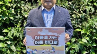 인천시의회 사진제공 - 박창호 의원 여름휴가 캠페인.jpg