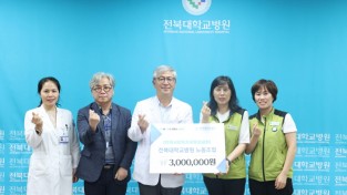 전북대학교병원 사진제공 - 노동조합에서 유희철 병원장에게 어려운 환자 진료비를 위한 후원금을 전달하고 있다.jpg