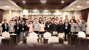 성남시의회 사진제공 - 하반기 의정연수.jpg