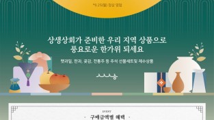 서울시 자료제공 - 한가위상품 특별전 포스터.jpg
