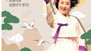 세종문화회관 자료제공 - 김성녀의 마당놀이 포스터.jpg