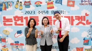 서울시의회 사진제공 - 이새날 의원, 논현동 주민과 함께하는 플리마켓 행사 참석2.jpg