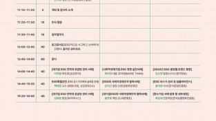 경기도 자료제공 - ESG 페스타 참여 신청 안내문.jpg
