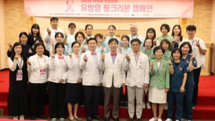 전북대학교병원 사진제공 - 2023 핑크리본 캠페인 대면행사.jpg