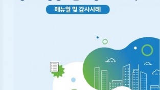 경기도 자료제공 - 공공기관 채용 가이드북.jpg