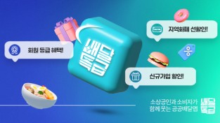 경기도 자료제공 - 배달특급 온라인 팝업 배너.jpg