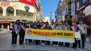 광명시는 여성이 안심하고 생활할 수 있는 도시를 만들기 위해 지난 21일 철산 상업지구 일대에서 민·관·경 합동 불법촬영 예방 캠페인을 펼쳤다.jpg
