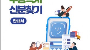 서울복지재단 자료제공 - 안내서 표지.jpg