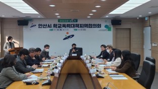 137.안산시, 하반기 학교폭력대책지역협의회 개최...학교폭력 선제 대응.JPG