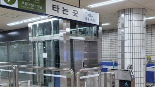 (광명1)광명시는 서울지하철 광명사거리역 서울 방면 엘리베이터를 5일부터 이용할 수 있다고 3일 밝혔다.jpg