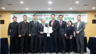 연천군 사진제공 - 서울시와 반려동물 테마파크 추모관 조성을 위한 업무협약을 체결했다.jpg