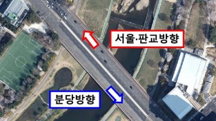 도로과–성남 수내교 서울·판교(동쪽) 방향, 분당 방향(서쪽) 표시도.jpg