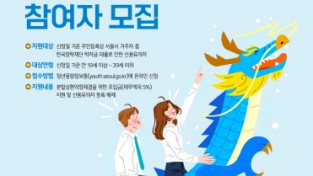 서울시 자료제공 - 신용회복지원 포스터.jpg