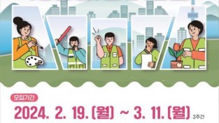 서울시 자료제공 - 자원봉사자 모집 포스터.jpg
