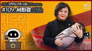 성남시의회 사진제공 - 서희경 시의원.jpg