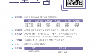 보도자료3 시흥드론교육센터 드론체험교육 프로그램.jpg