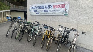 도로과-성남시에서 무상 지원하는 재활용 자전거 모습 (2023년 자료 사진).jpg