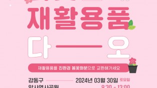 서울시 자료제공 - 동행매력 정원도시 포스터.jpg