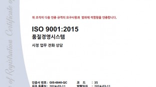 이천시 자료제공 - 국제품질인증 ISO 9001 인증 획득.jpg