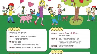 경기도 자료제공 - 장애인 누림통장 홍보물.jpg