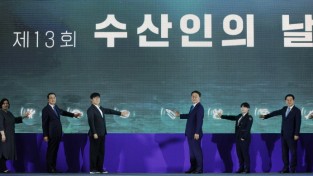 해양수산부 사진제공 - 제13회 수산인의 날 퍼포먼스.jpg