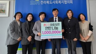 전북대병원 간호사회, ‘온(溫)’ 마음 담은 연탄 나눔 (2).jpg