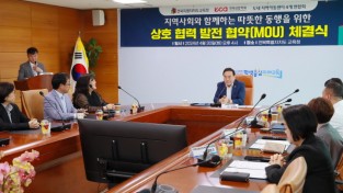 전북교육청 사진제공 - 따뜻한동행 업무협약3.jpg