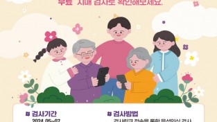 경기도 자료제공 - AI간편치매체크 홍보 포스터.jpg