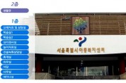 서울시, '놀이중요성ㆍ훈육방법' 온라인 부모교육 실시