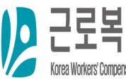 근로복지공단, 산재 노동자 자녀 장학생 비대면 캠프 개최
