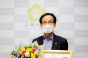 김제시의회 서백현 부의장, 지방의정봉사상 수상