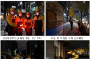 서울시, '안심마을보안관' 160여건의 시민안전 지킴