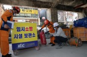 서울시, 봄철 화재 예방 맞춤형 소방안전대책 추진