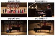 서울시, 재능 있는 저소득층 '음악영재' 선발