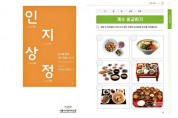 서울시사회서비스원, 지역사회 어르신 위한 인지 건강관리 프로그램 진행