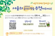 2022 서울의 '올해의 책', 시민들이 추천한다