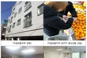 서울시, '장애인 탈시설' 8년간 864명 성공