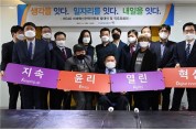 한국장애인고용공단, 'KEAD 미래혁신전략 위원회' 발대식 개최