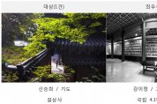 서울시, 미래유산 인생사진 공모전 수상작 14편 선정